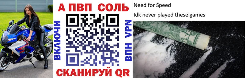 А ПВП Crystall  Сланцы 