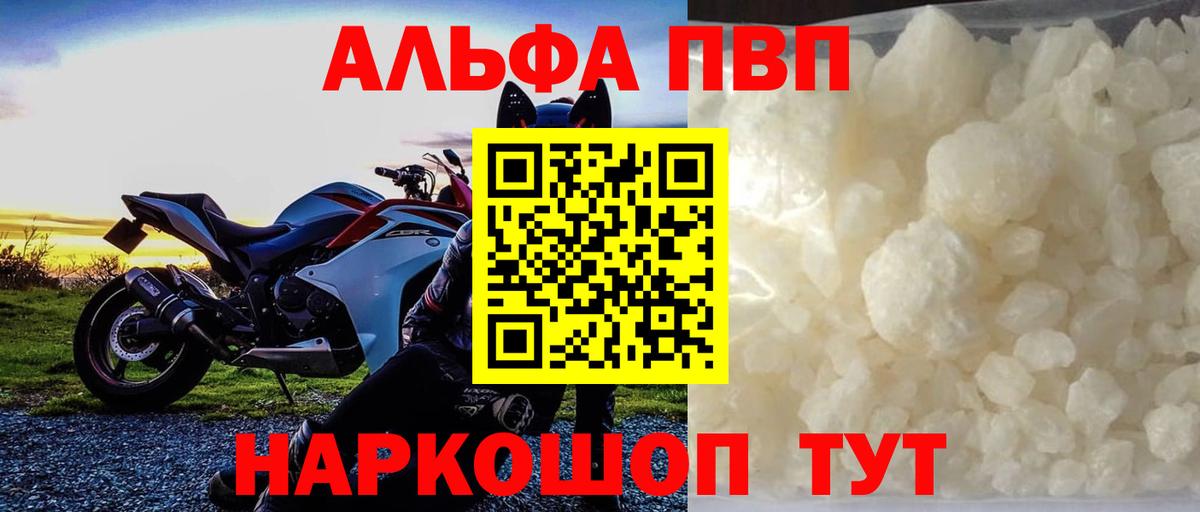 A-PVP VHQ  Вход с VPN  хочу наркоту  Альфа ПВП крисы CK  А ПВП крисы CK  Сланцы 