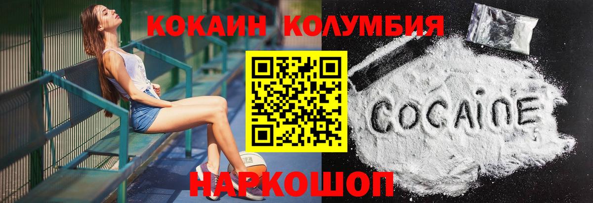 Кокаин Колумбийский Сланцы