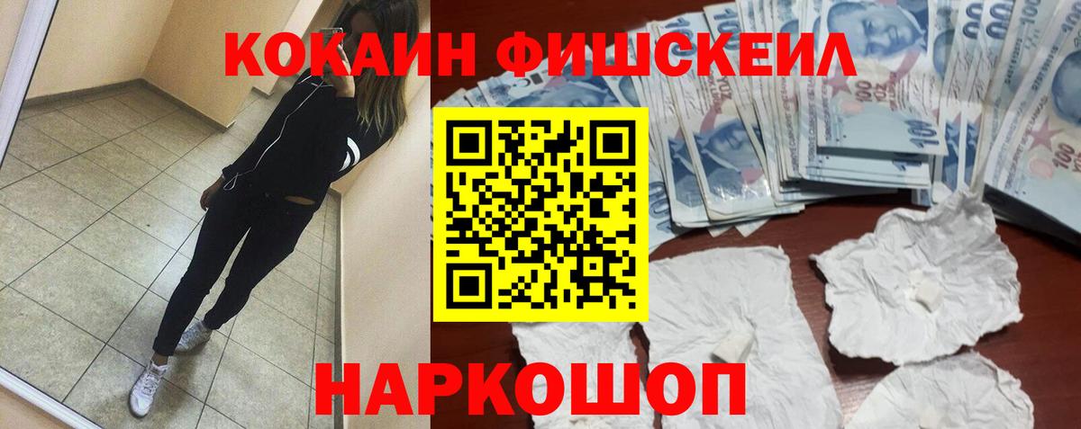 Кокаин Боливия  Кокаин VHQ  Вход с VPN  Кокаин  Сланцы 