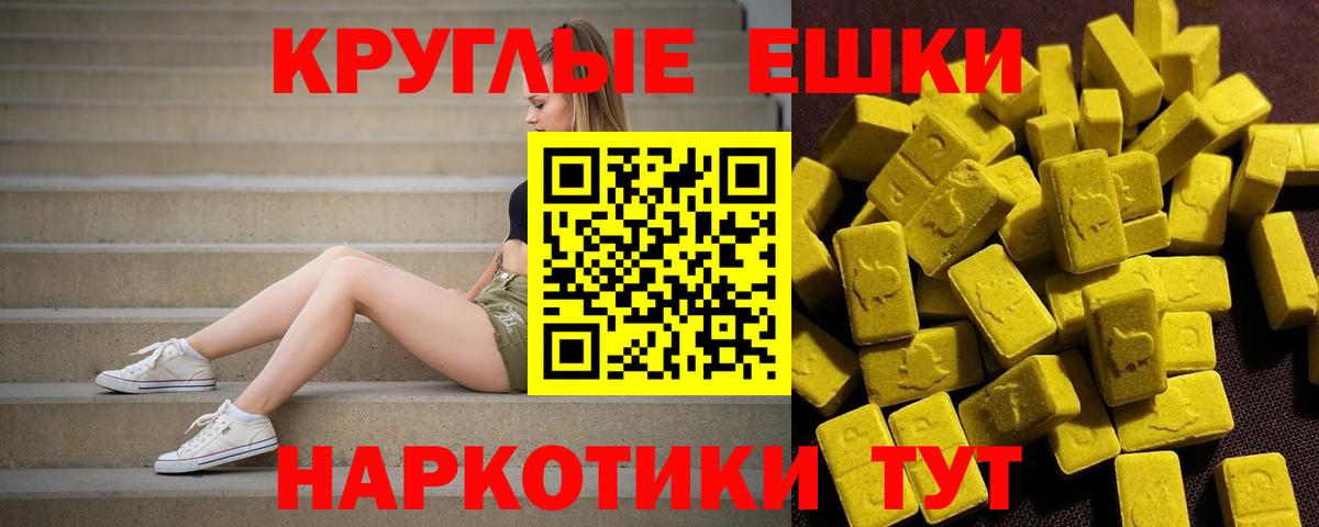 Ecstasy VHQ Сланцы
