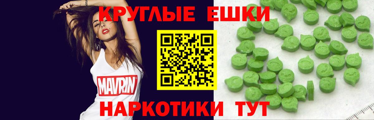 Сланцы  ЭКСТАЗИ MDMA  Экстази 280мг  Вход с VPN 