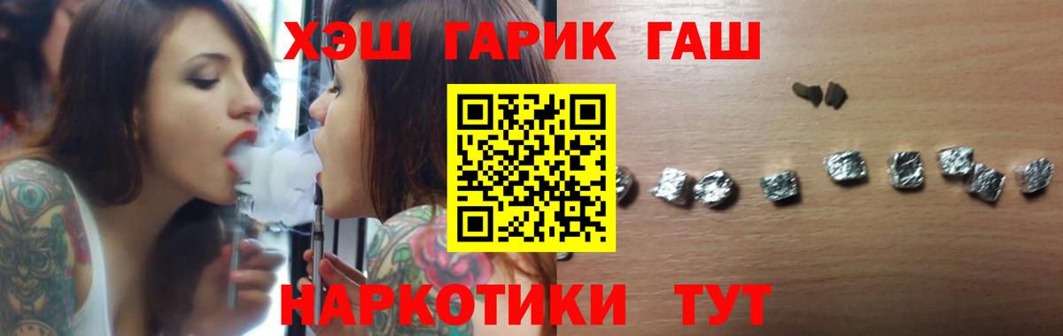 Сланцы  ГАШ  Вход с VPN  ГАШИШ VHQ 