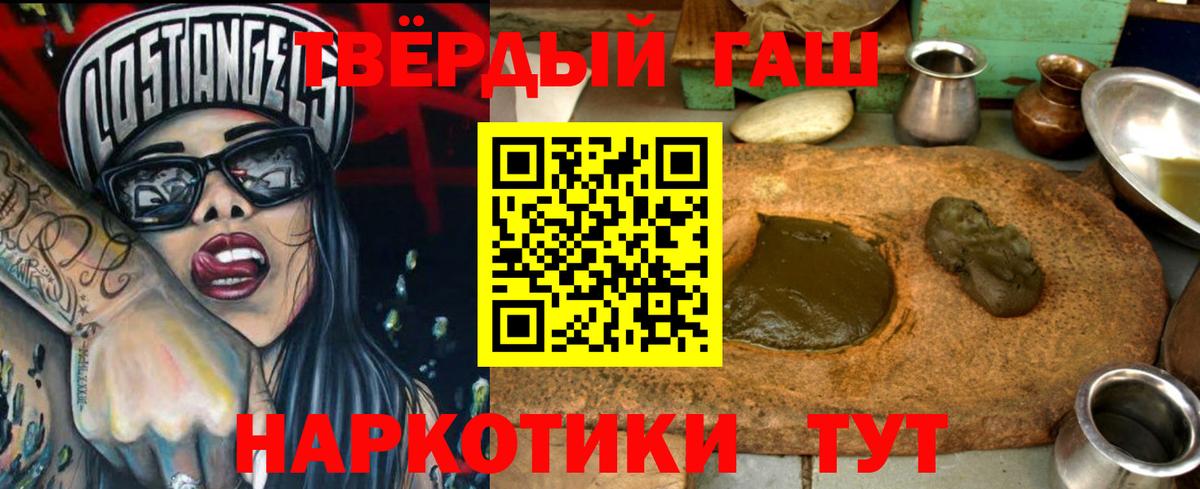 ГАШ индика сатива Сланцы