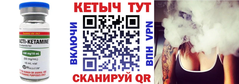 КЕТАМИН ketamine  Сланцы 