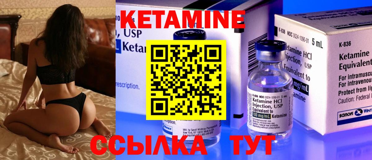 Кетамин VHQ  Вход с VPN  OMG как зайти  Сланцы 