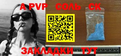 сатива Сланцы
