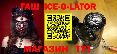 сатива Сланцы