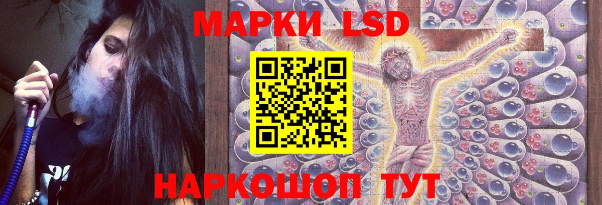 Лсд 25 экстази  LSD-25 экстази кислота  Вход с VPN  Сланцы 