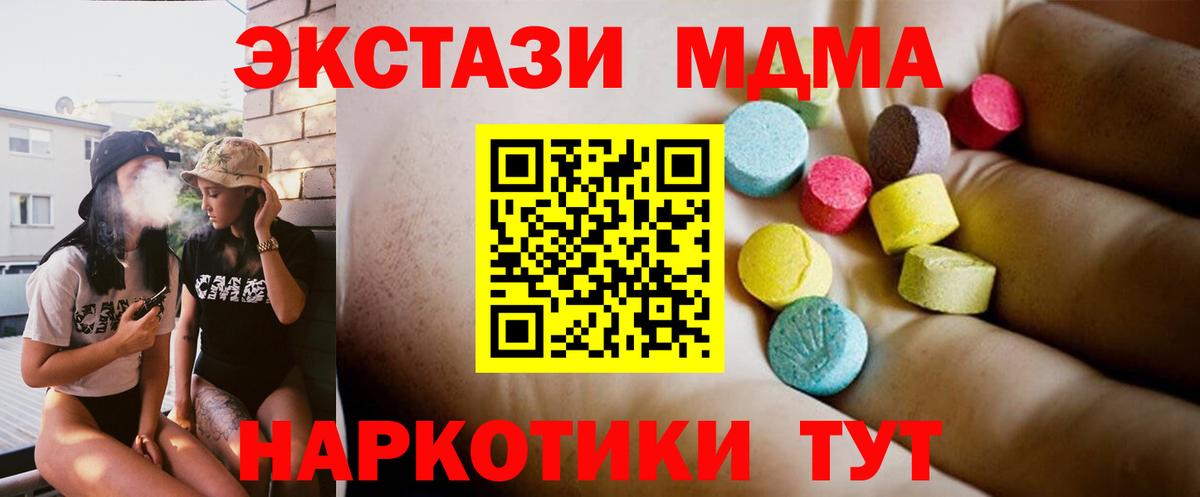 MDMA кристаллы Сланцы