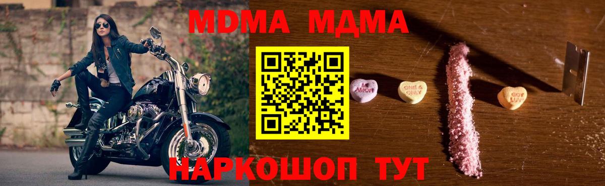 МДМА кристаллы  MDMA кристаллы  Сланцы  Вход с VPN 