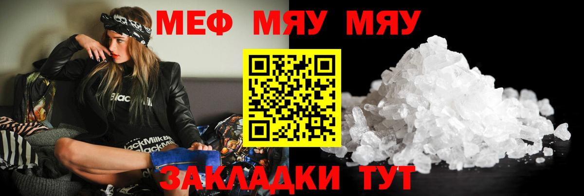 Сланцы  Меф  Вход с VPN  Мефедрон мяу мяу 