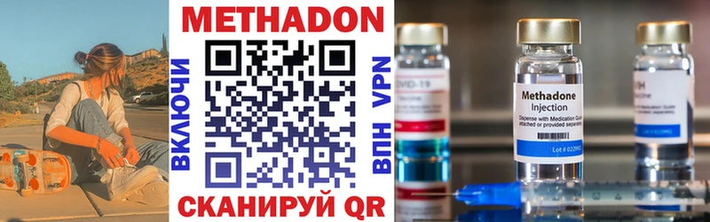 МЕТАДОН methadone  Сланцы 