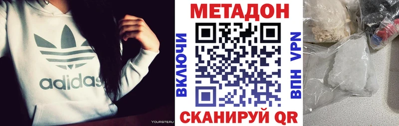 МЕТАДОН кристалл Сланцы