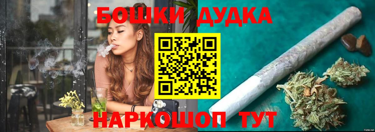 Шишки марихуана план Сланцы