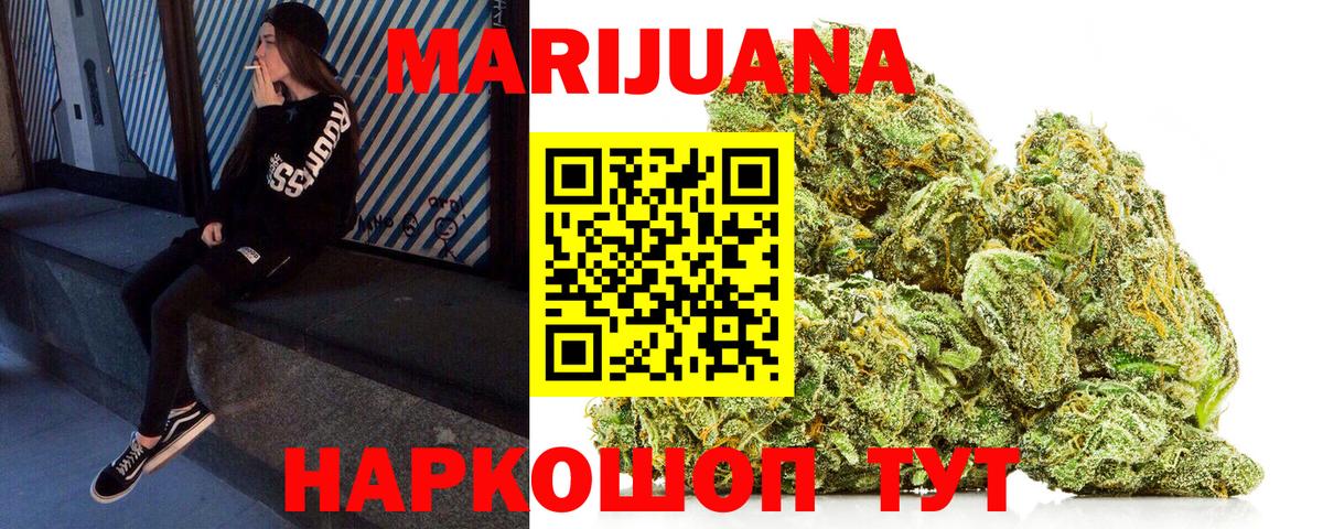 Сланцы  Бошки марихуана марихуана  Вход с VPN  Конопля AK-47 